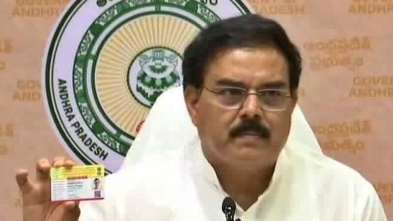 Smart Ration Card AP