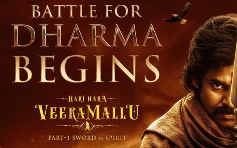 హరి హర వీర మల్లు డే 1 బాక్స్ ఆఫీస్ కలెక్షన్: పవర్‌ఫుల్ ఓపెనింగ్ పై పూర్తి విశ్లేషణ