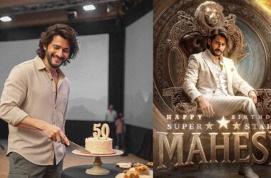 మహేష్ బాబు 50వ పుట్టినరోజు: చిరంజీవి, Jr NTR, ఆది విశేష శుభాకాంక్షలు; SS రాజమౌళి "SSMB29" బ్యూర్త్ డే సర్ప్రైజ్ రద్దు, అభిమానులకు క్షమాపణ