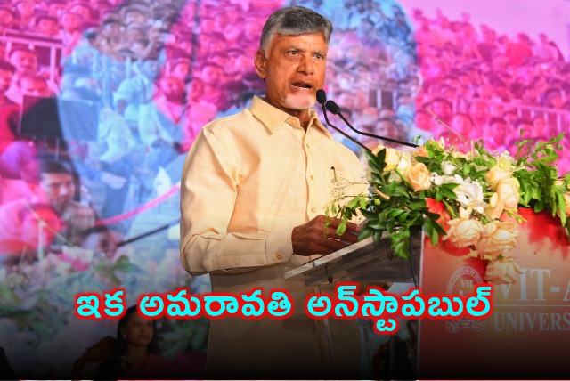 అమరావతి ప్రాజెక్టులకు 3 సంవత్సరాల్లో పూర్తి చేసుకునే గడువు: సీఎం నాయుడు గట్టి ఎత్తుగడ