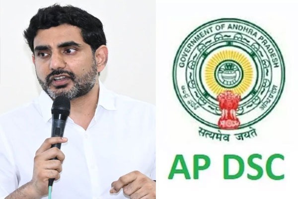 DSC పరీక్షలు ప్రతీ సంవత్సరం నిర్వహణకు నిర్ణయం – మంత్రి నారా లోకేశ్ ప్రకటన