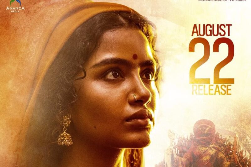 ఈ వారం థియేటర్లలో విడుదలైన చిత్రాలు: "పారధ", "ఇంద్ర", "జస్ట్ మ్యారిడెడ్"