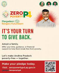 P4 - జీరో పావర్టీ కార్యక్రమం: ఆగస్టు 19 నుండి రాష్ట్రవ్యాప్తంగా అమలు