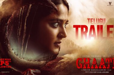 అనుష్క శెట్టి-విక్రమ్ ప్రభు జోడీ ‘ఘాటి’ OTTలో విడుదల