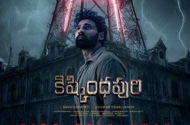 ‘కిష్కింధపురి’: తెలుగు హారర్‌ ట్రిల్లర్‌లో Benchmarkగా నిలిచింది