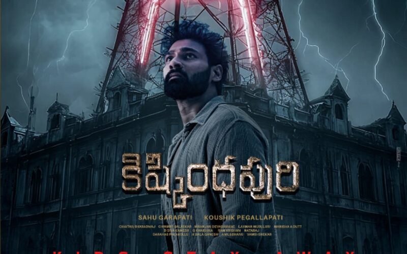 ‘కిష్కింధపురి’: తెలుగు హారర్‌ ట్రిల్లర్‌లో Benchmarkగా నిలిచింది