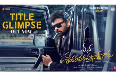 అనిల్ రావిపూడి MSG ప్రమోషన్స్‌కి ప్రశంసలు: మానా శంకర వరప్రసాద్ గారి పాటకు ఘన స్పందన