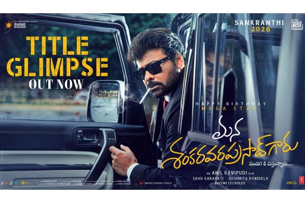 అనిల్ రావిపూడి MSG ప్రమోషన్స్‌కి ప్రశంసలు: మానా శంకర వరప్రసాద్ గారి పాటకు ఘన స్పందన