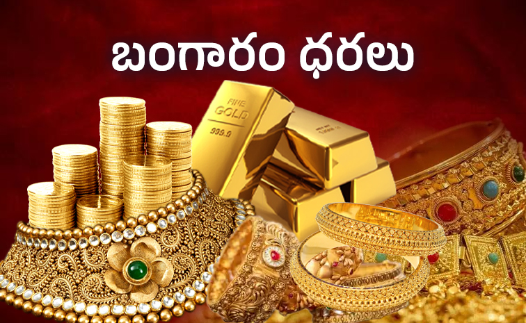 నవంబర్ 20, 2025న భారతదేశంలో బంగారం ధరలు