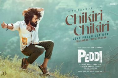 రామ్ చరణ్, జాన్వీ కపూర్ ప్రధాన పాత్రలో 'పెద్ది' సినిమా చికిరి చికిరి గీతం విడుదల