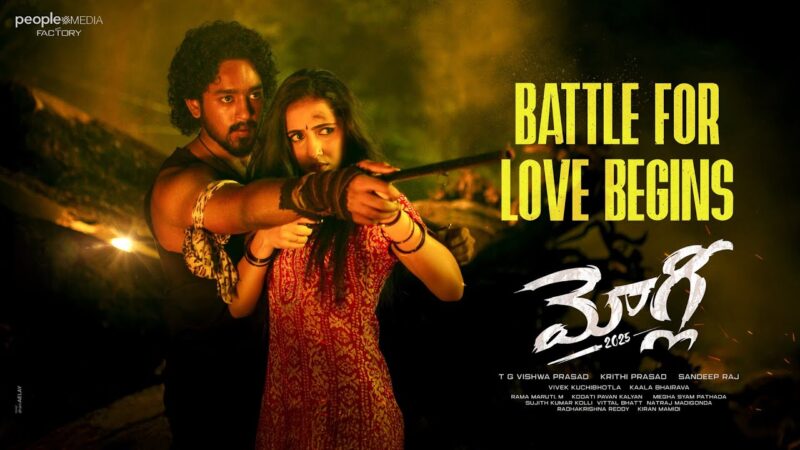 'మోగ్లీ 2025' టీజర్ విడుదల: రోషన్ కనకాల హీరోగా అడవి నేపథ్య ప్రేమకథ