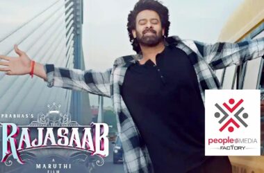 ప్రభాస్ “ది రాజా సాబ్” ప్రీ-రిలీజ్ ఈవెంట్ రేపు హైదరాబాద్‌లో