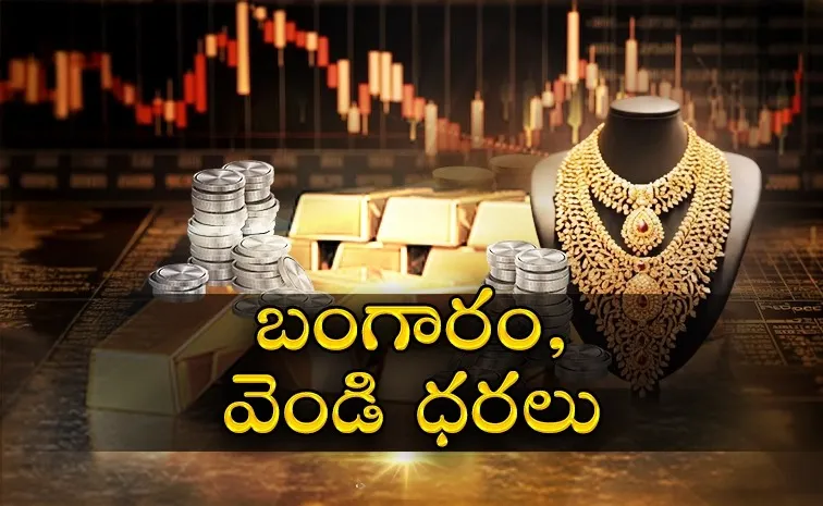 బంగారం, వెండి రికార్డు స్థాయికి – ఢిల్లీలో వెండి ₹2.36 లక్షలు, బంగారం ₹1.37 లక్షలు