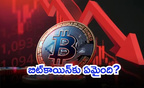 బిట్కాయిన్ స్థిర రేంజ్లో