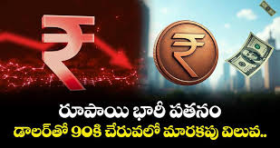 రూపాయి 90 నంబర్ వద్ద కొత్త రికార్డు తక్కువ