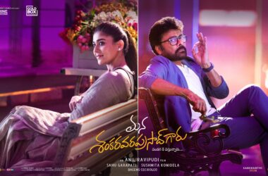 ‘మన శంకరవరప్రసాద్ గారు’ – వింటేజ్ చిరంజీవి మెరుపు, పండగ ఫ్యామిలీ ట్రీట్​